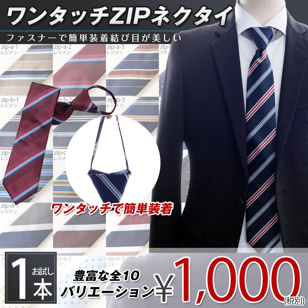 訳あり！大好評！！数量限定！ 群馬⭐︎引き取り限定⭐︎ブランドネクタイ 大量 卸 業者 250キロ ビジネスマンサポート ネクタイ 送料無料 ワンタッチ ZIP ファスナー体