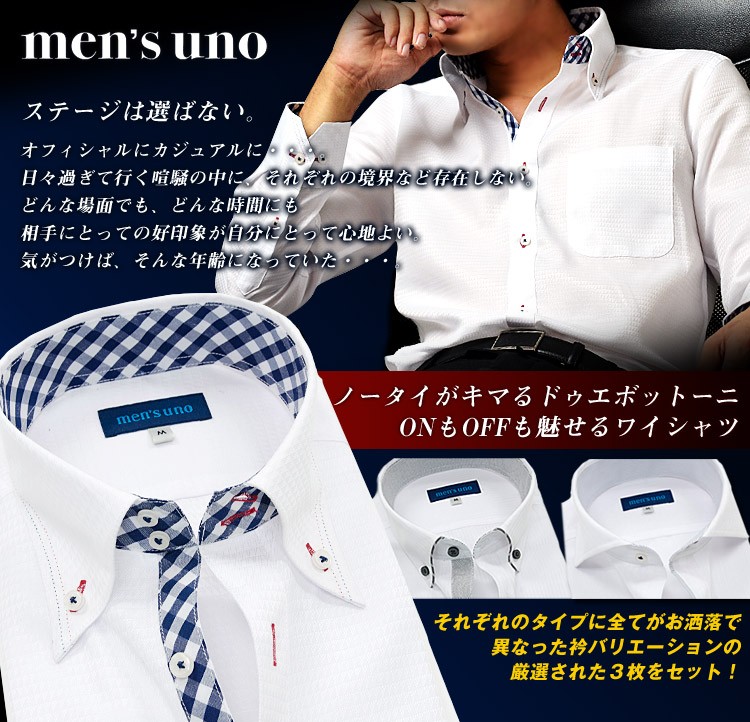 ワイシャツ メンズ 長袖 送料無料 Yシャツ 形態安定 スリム セール プレゼント Men's uno :dl:ワイシャツのビジネスマンサポート -  通販 - Yahoo!ショッピング