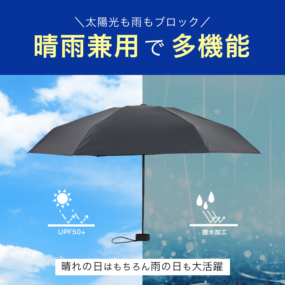 折りたたみ傘 スマホサイズ 晴雨兼用 UVカット コンパクト - 傘