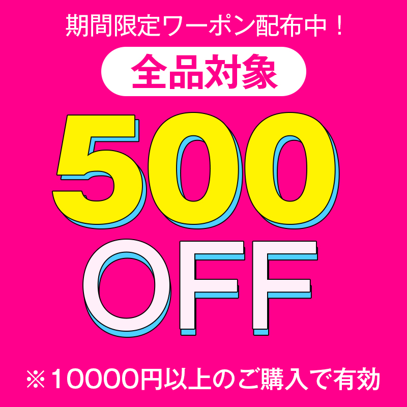 ショッピングクーポン Yahoo ショッピング [全商品対象] 500円offクーポン！10000円以上のご購入で有効