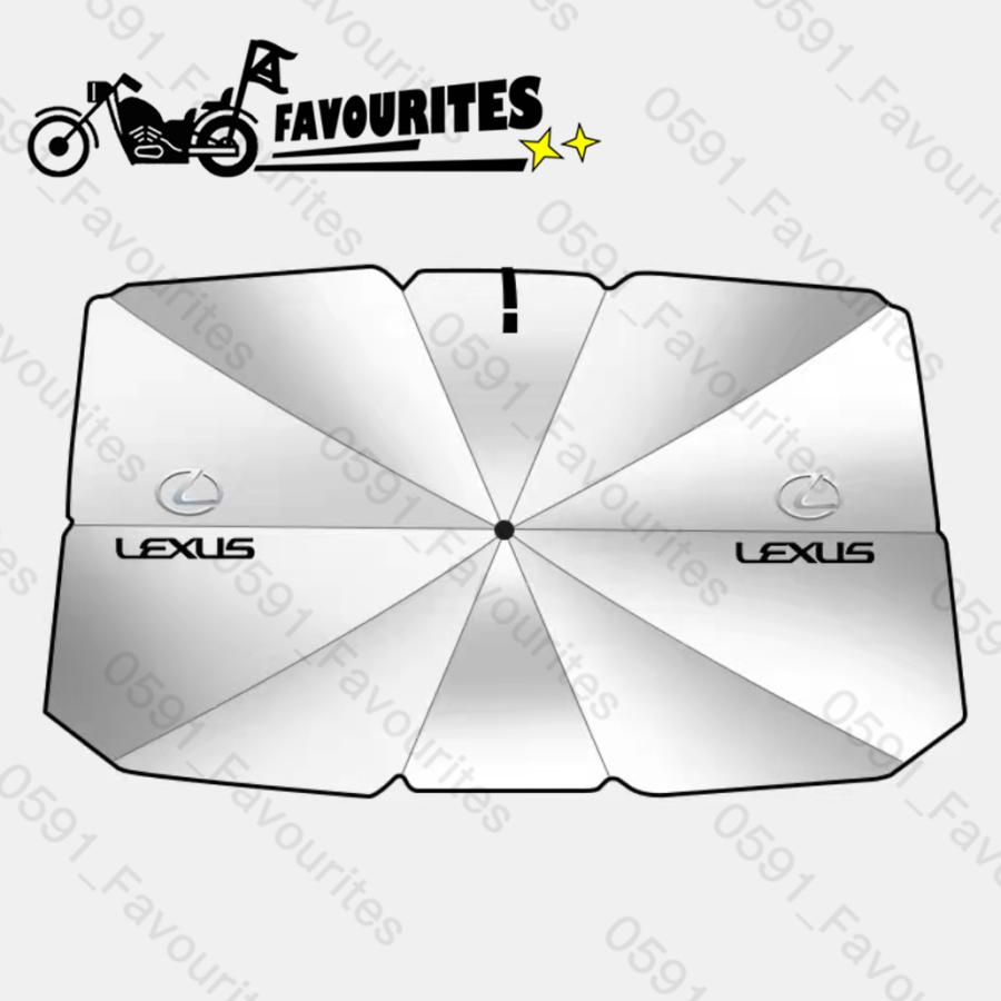 車用サンシェード 折り畳み式 傘型 フロントシェード レクサス IS LS RX NX CT LC RC GS LX UX ES 遮光 遮熱  収納ポーチ付き 遮熱 日よけ uv 紫外線カット :Favo005388f477:Favourites 通販 