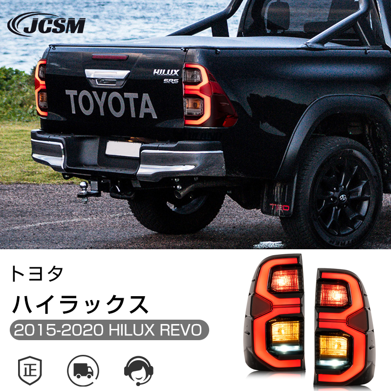 トヨタハイラックス HILUX REVO 2015-2020年 流れるウインカー