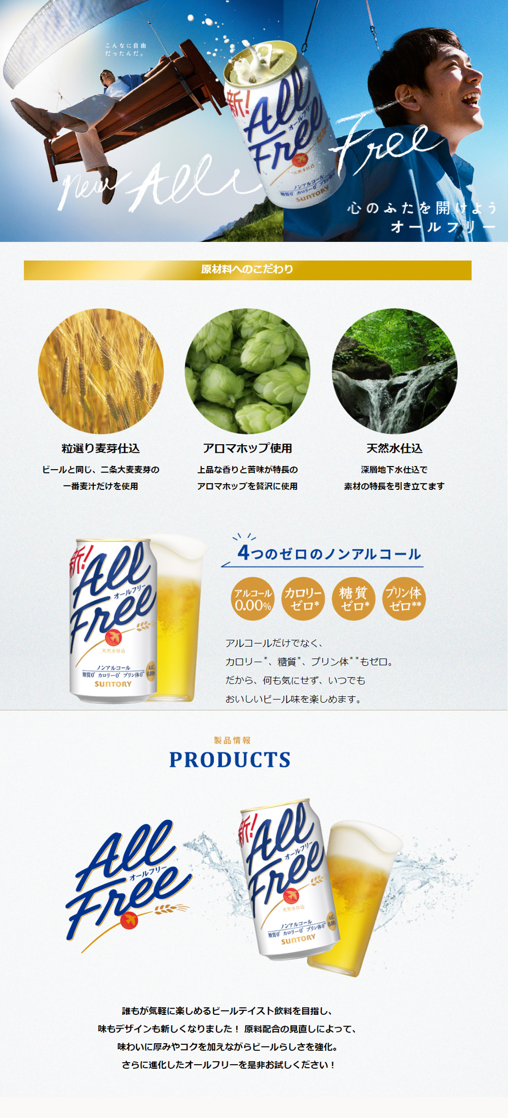 オールフリー サントリー 缶 350ml×24本 ALL FREE ノンアルコール