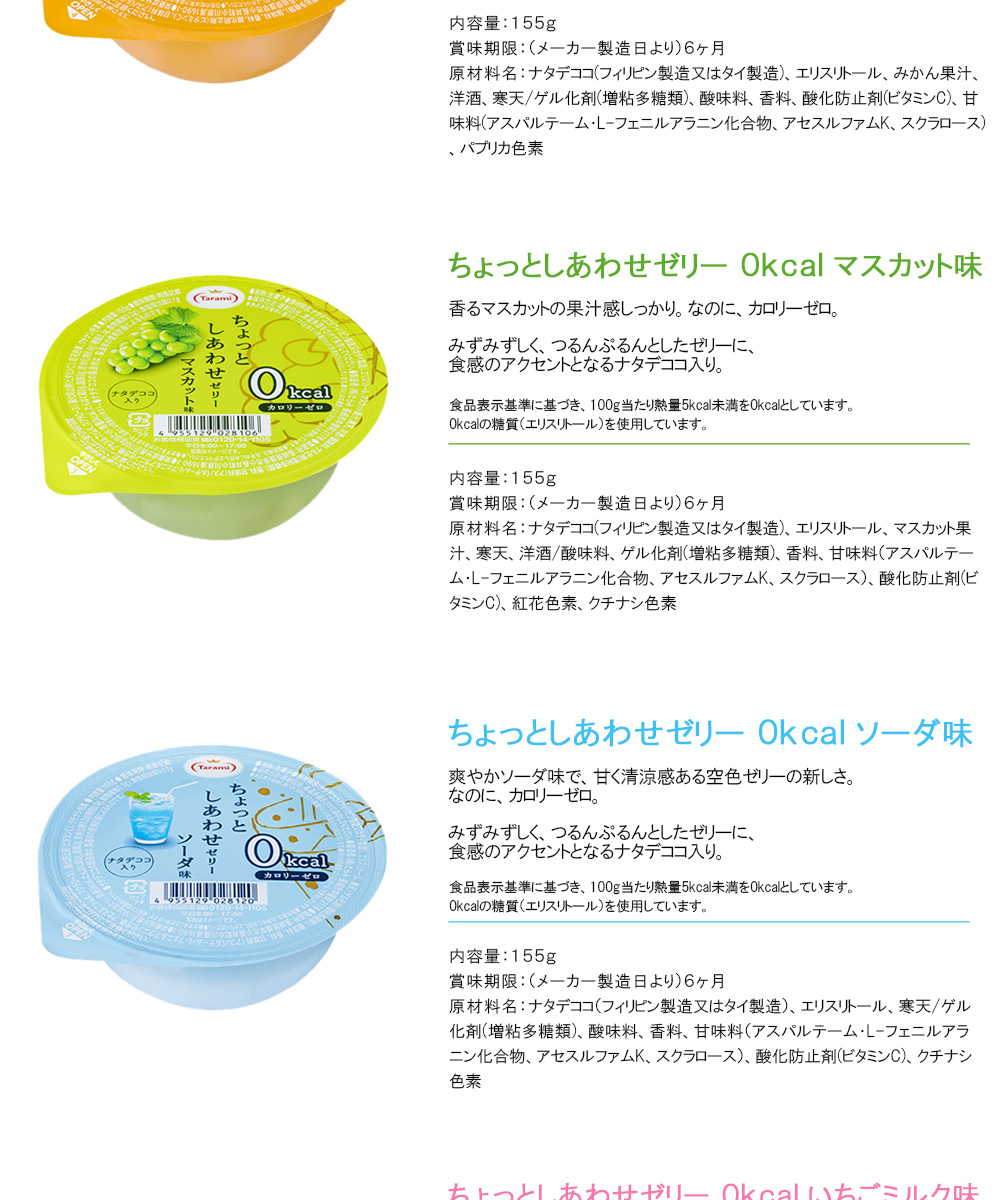 お気に入り】 5ケース：長崎発 たらみ ゼリー 各種 よりどり 6個入を5ケース 合計：30個 HF materialworldblog.com