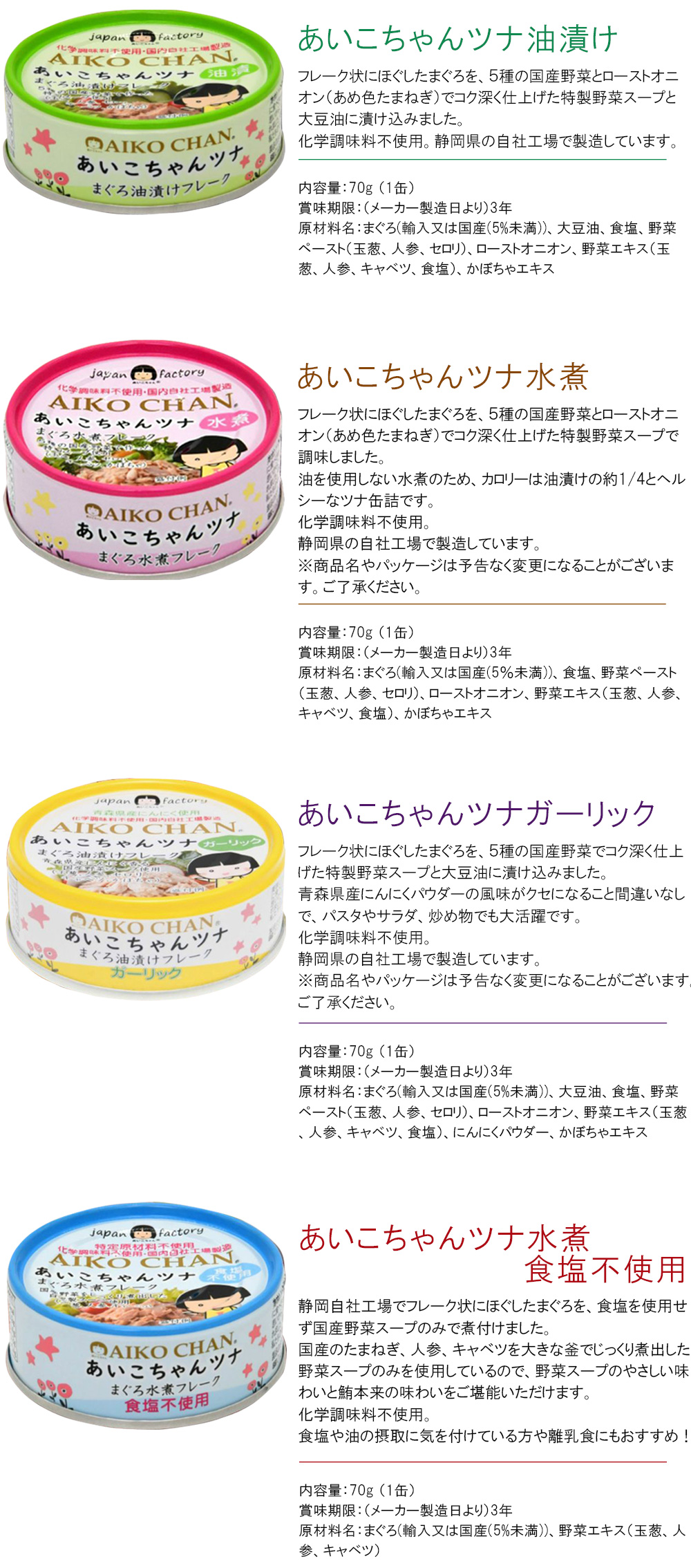 norinoriあいこちゃんサバ缶　24缶　そいたん　コーン缶　他 楽天市場】あいこちゃん 缶詰の通販