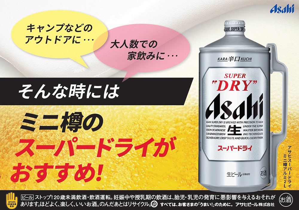 スーパードライ お酒／6本／ アサヒ ミニ樽アルミ 缶 2000ml×6本 2L