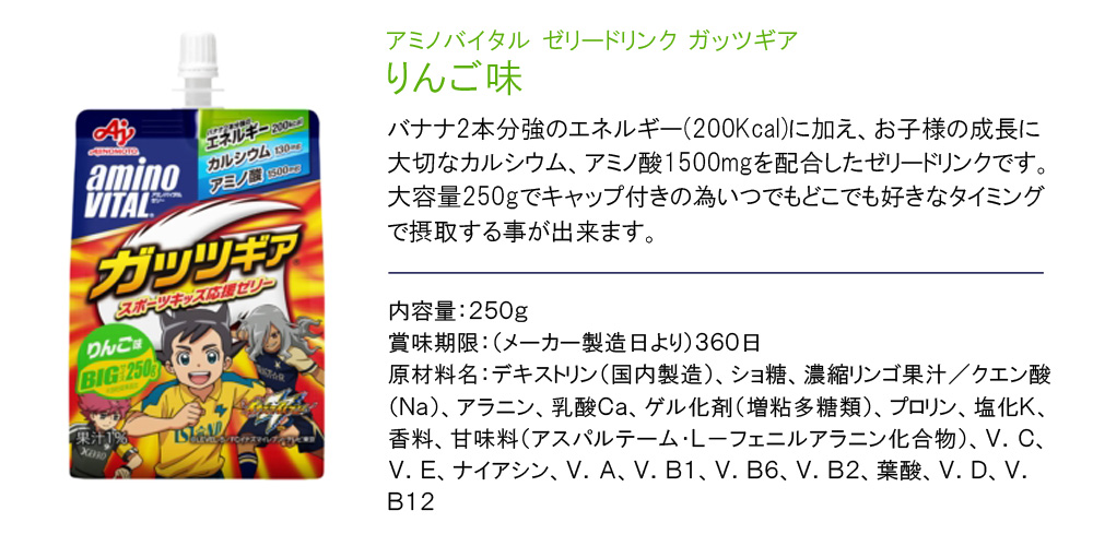 82％以上節約 送料無料 味の素 アミノバイタルゼリー ガッツギア マスカット味250gパウチ×48個 qdtek.vn