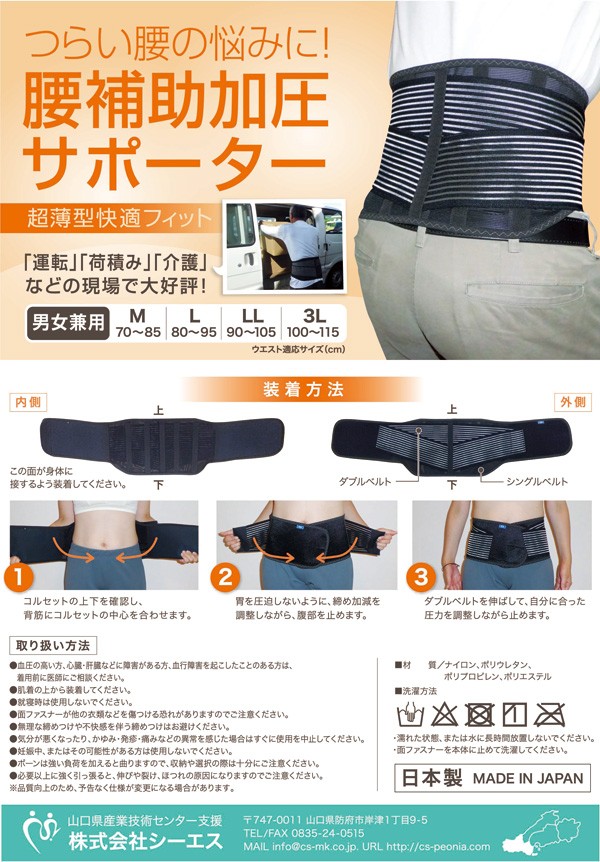 Amazon | 腰用ベルト 骨盤 腰サポーター コルセット 加圧ベルト