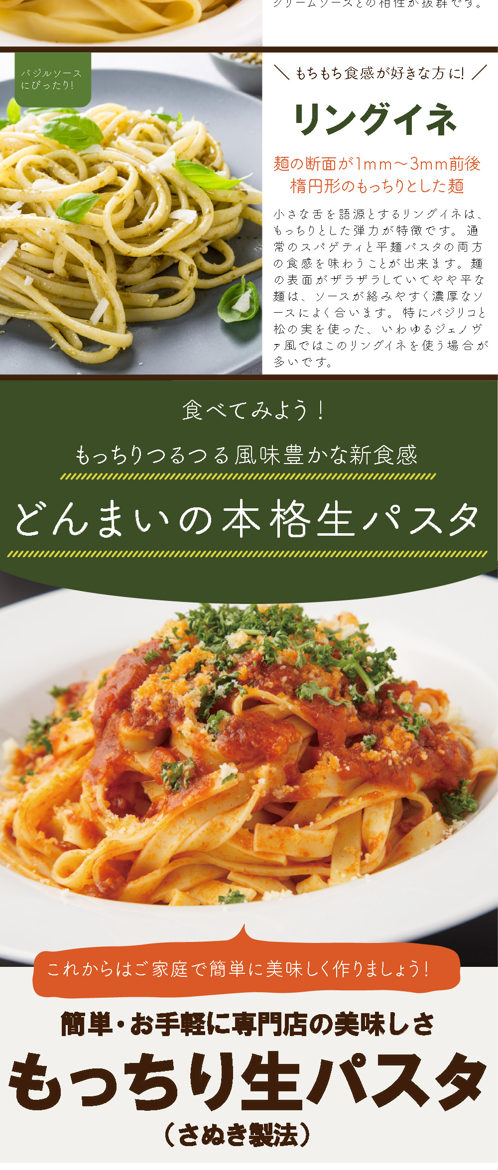 メール便 / サンヨーフーズ 生パスタ 3種類から選べる 6食 メール便 / サンヨーフーズ 生パスタ 3種類から選べる 6食