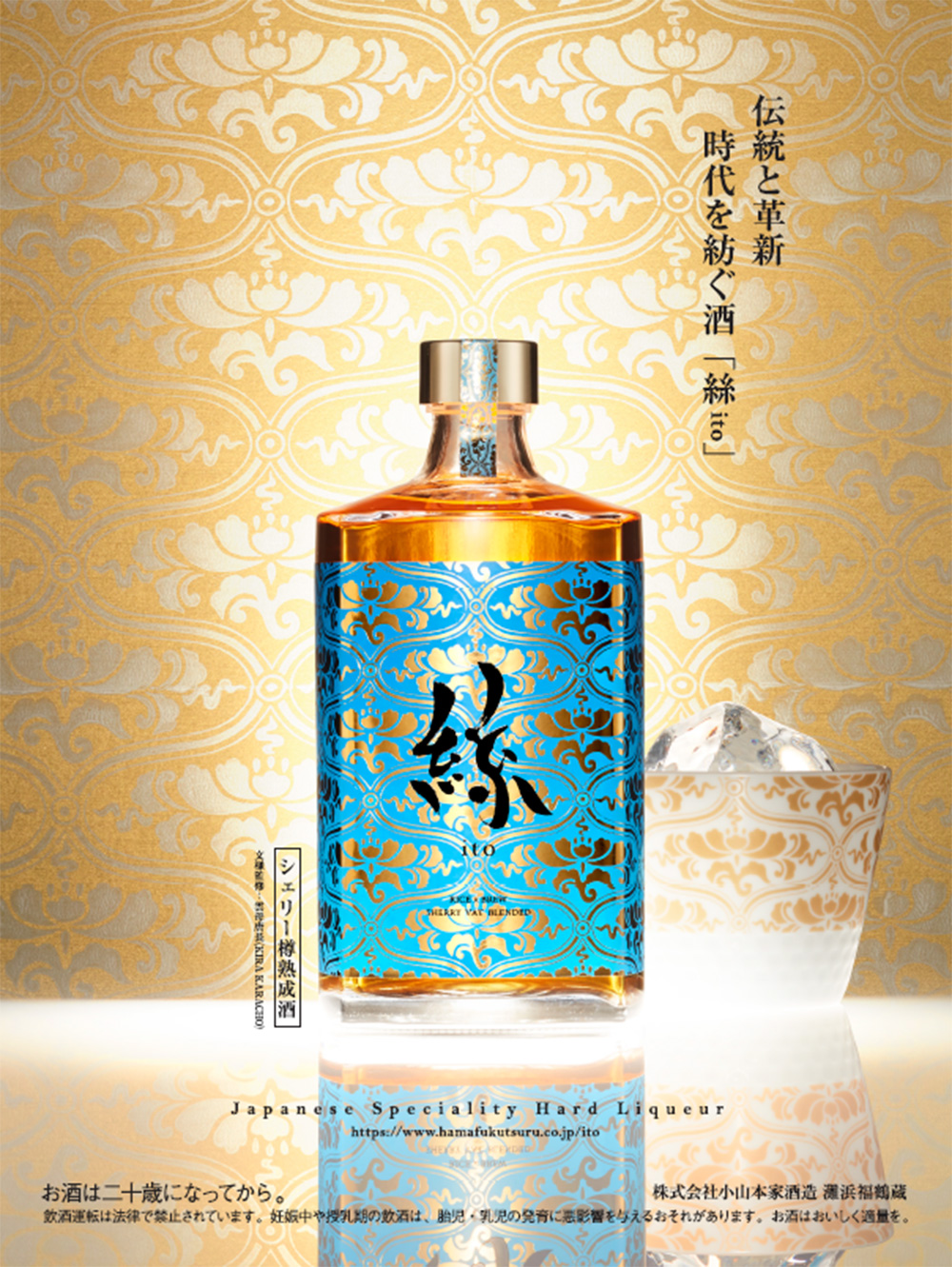 最新 小山本家酒造 お酒／6本／ 灘浜福鶴蔵 ito 絲 シェリー樽熟成酒 その他