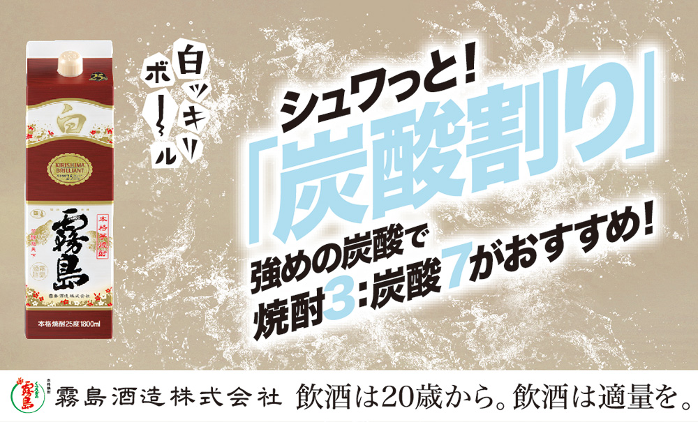 白霧島 お酒／1ケース／ 霧島酒造 25度 紙パック 1800ml×6本入 1.8L