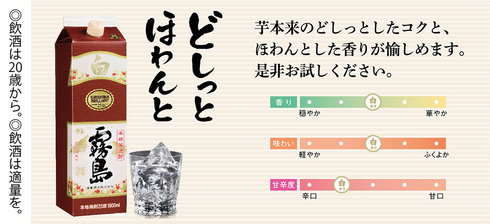 白霧島 お酒／1ケース／ 霧島酒造 25度 紙パック 1800ml×6本入 1.8L
