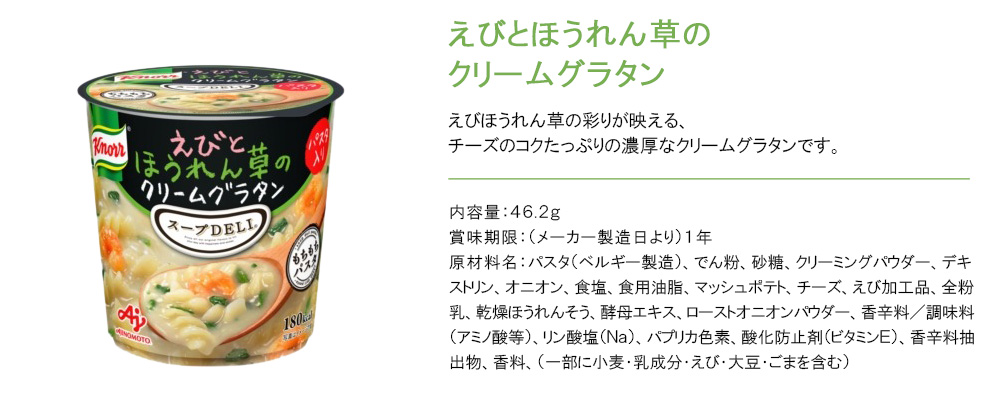 味の素 クノール スープDELI カップスープ 各種6個入×よりどり4種類：合計24個 スープデリ ／食品  :a103-4901001179428-y2:オーナインショップ ヤフー店 - 通販 - Yahoo!ショッピング