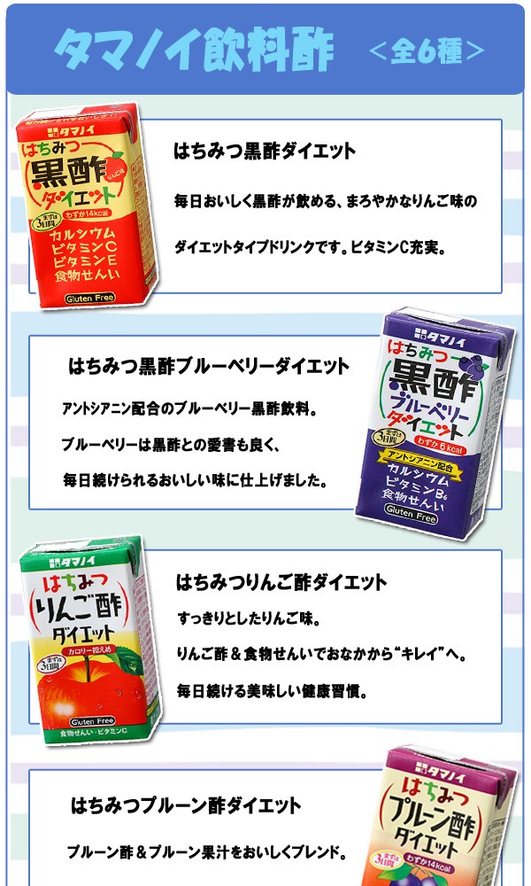 選べる2ケース：48本／ タマノイ はちみつ入り飲料酢 紙パック 125ml 各種 24本入×よりどり2種類セット：合計48本 タマノイ酢 ／飲料  :a100-4902087155122-y2:オーナインショップ ヤフー店 - 通販 - Yahoo!ショッピング