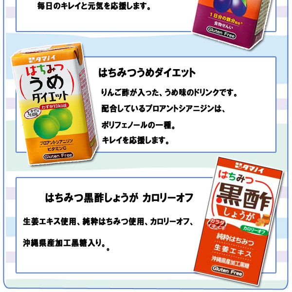 選べる2ケース：48本／ タマノイ はちみつ入り飲料酢 紙パック 125ml 各種 24本入×よりどり2種類セット：合計48本 タマノイ酢 ／飲料  :a100-4902087155122-y2:オーナインショップ ヤフー店 - 通販 - Yahoo!ショッピング