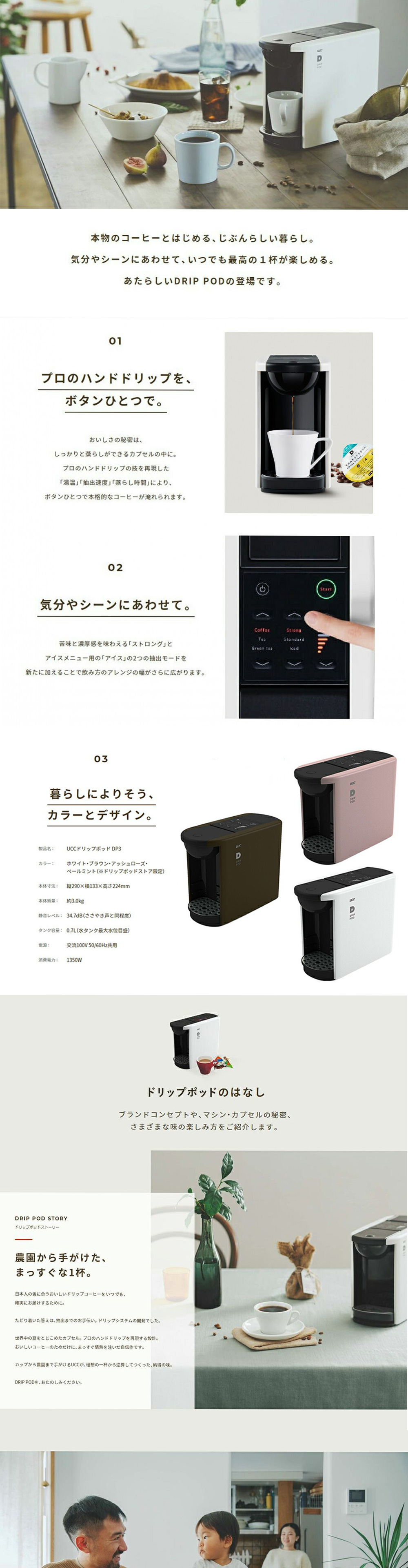 UCC ドリップポッド DP3 ホワイト 本体 DRIP POD : オーナインショップ