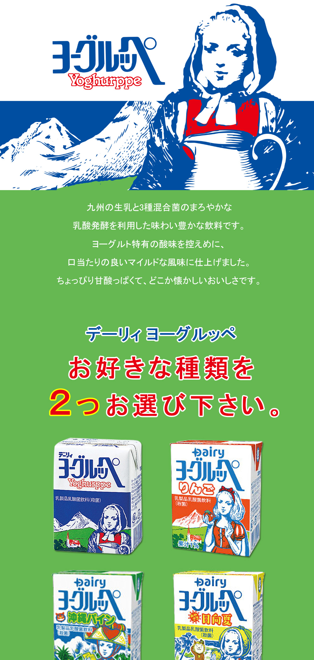 南日本酪農協同 デーリィ ヨーグルッペ 沖縄パイン 200ml×18本 乳酸菌