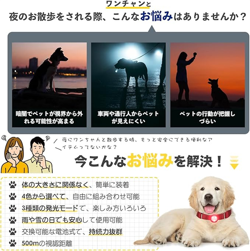 犬猫用 お散歩ライト 夜散歩 光る首輪 ライト 1/2/4個セット LED 防水