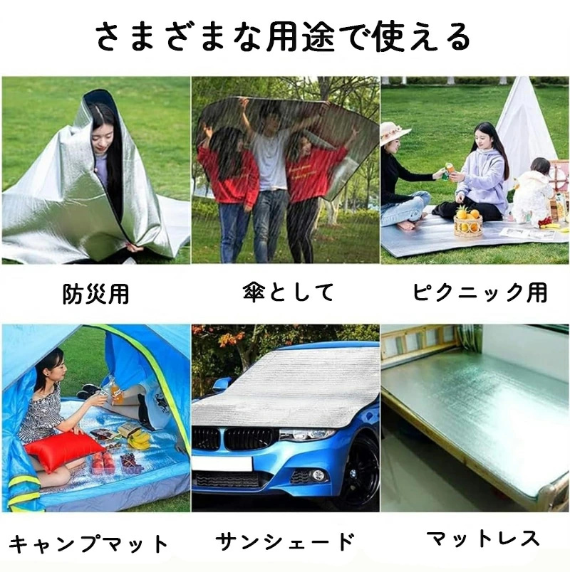 アルミシート 銀マット キャンプ 防災 洗える 8mmの厚さ レジャー