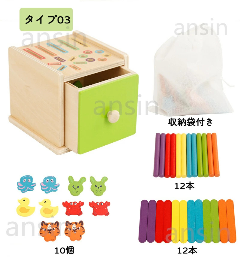 知育玩具 モンテッソーリ 赤ちゃん おもちゃ 木のおもちゃ 色の分類
