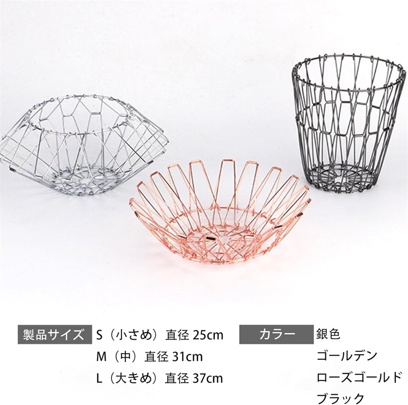 変形バスケット ステンレス フルーツかご バスケット 金属製の多