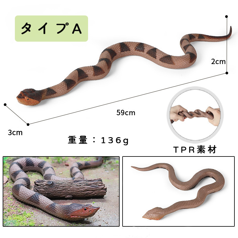 ヘビ　フィギュア Amazon | Baosity ヘビフィギュア動物の置物、プラスチック製の