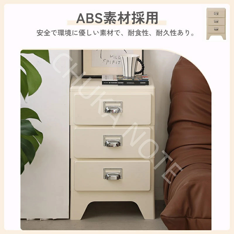 チェスト 収納ケース 収納ボックス タンス 引き出し プラスチック ABS