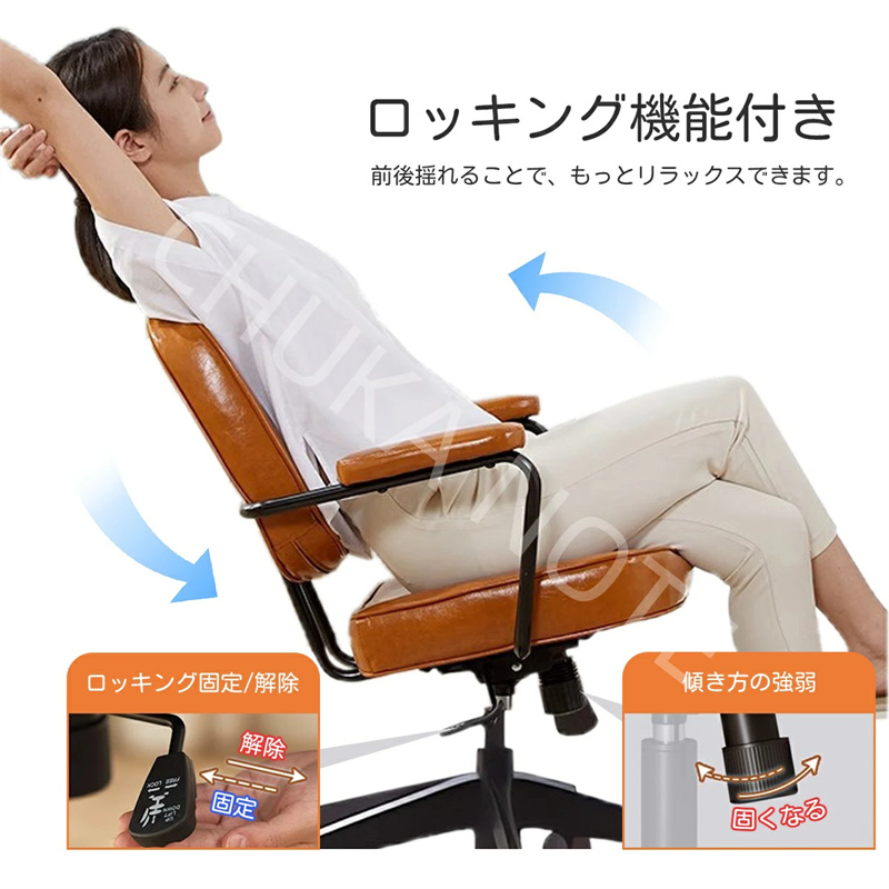 本革 背もたれ椅子 レトロ風 書斎 PCチェア デスクチェア ロッキング