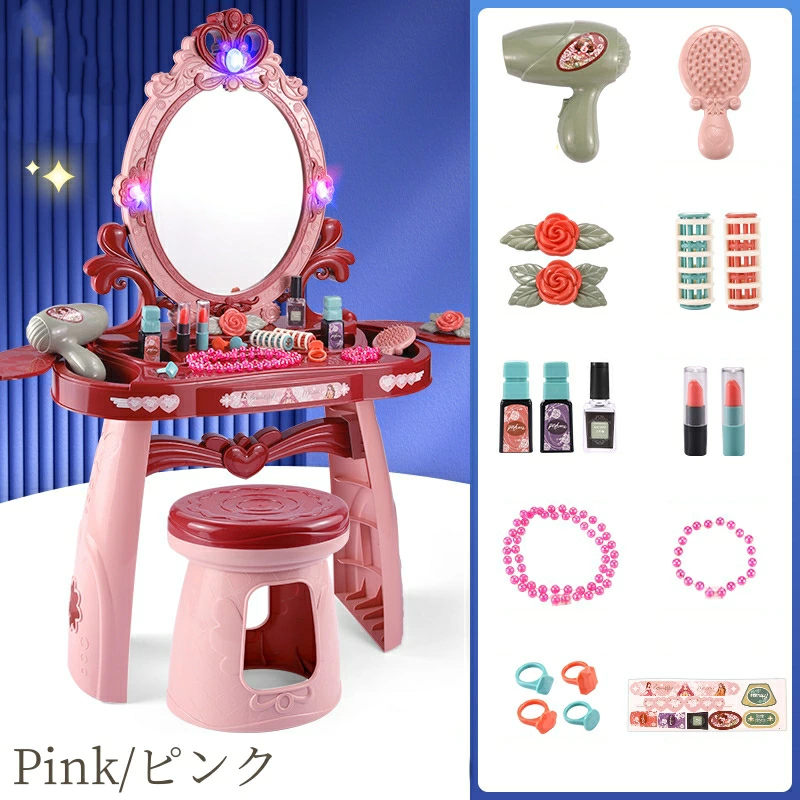 ままごと ドレッサー おもちゃ 子供用 お化粧 化粧台 鏡台 メイク