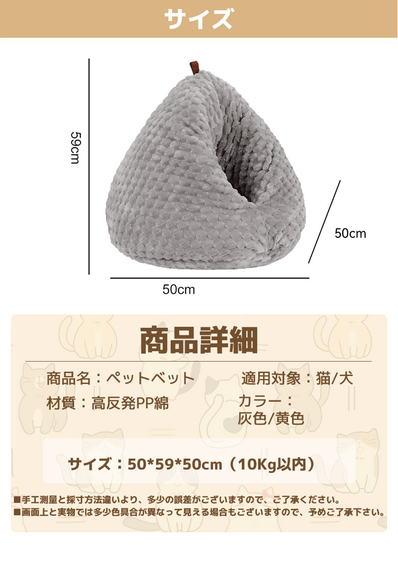 鶏のお尻の形をした猫用ベッド ペットベッド 洗える かわいい 猫ベッド 丸型 猫 クッション ふんわり あったか ふわふ 暖かい 四季兼用 ドーム型 ベッド ハウス 関連画像4