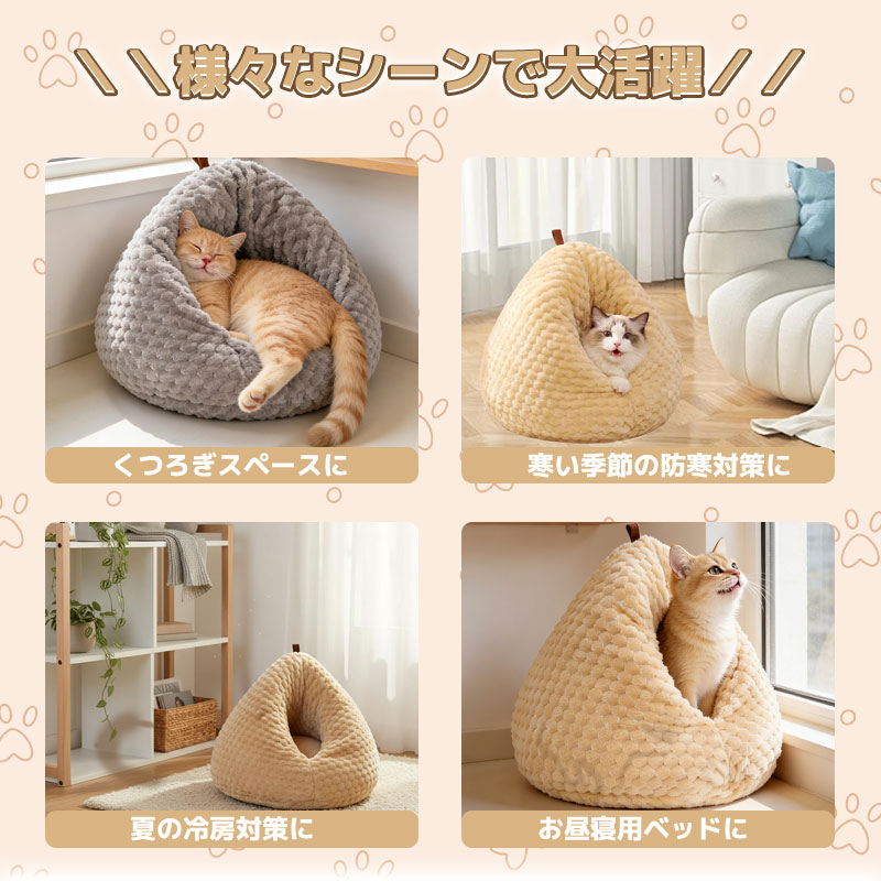 鶏のお尻の形をした猫用ベッド ペットベッド 洗える かわいい 猫ベッド