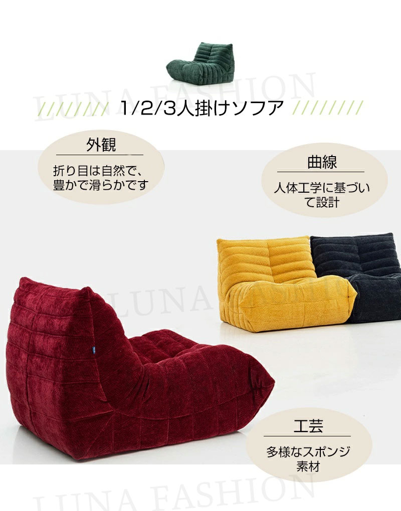 ソファー 1〜3人掛け ソファ TOGOソファ フロアソファ TOGO 圧縮発送 一人暮らし 北欧 モダン コンパクトで搬入簡単 | ブランド登録なし | 02