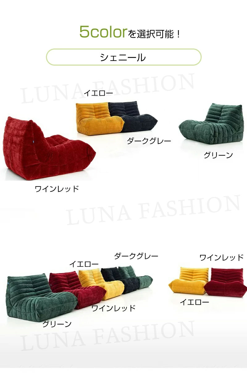 ソファー 1〜3人掛け ソファ TOGOソファ フロアソファ TOGO 圧縮発送 一人暮らし 北欧 モダン コンパクトで搬入簡単 | ブランド登録なし | 12