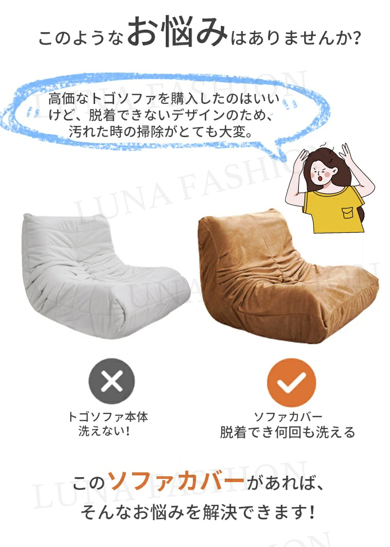 ソファーカバー TOGO オーダーメイド オッ...の詳細画像1