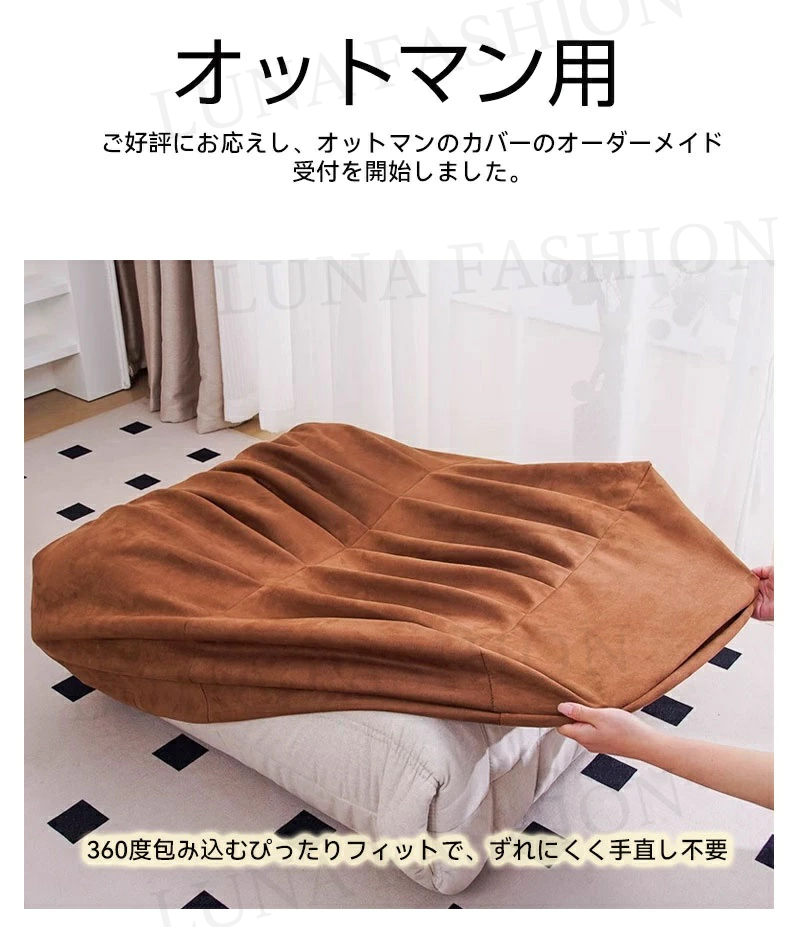 ソファーカバー TOGO オーダーメイド オッ...の詳細画像2