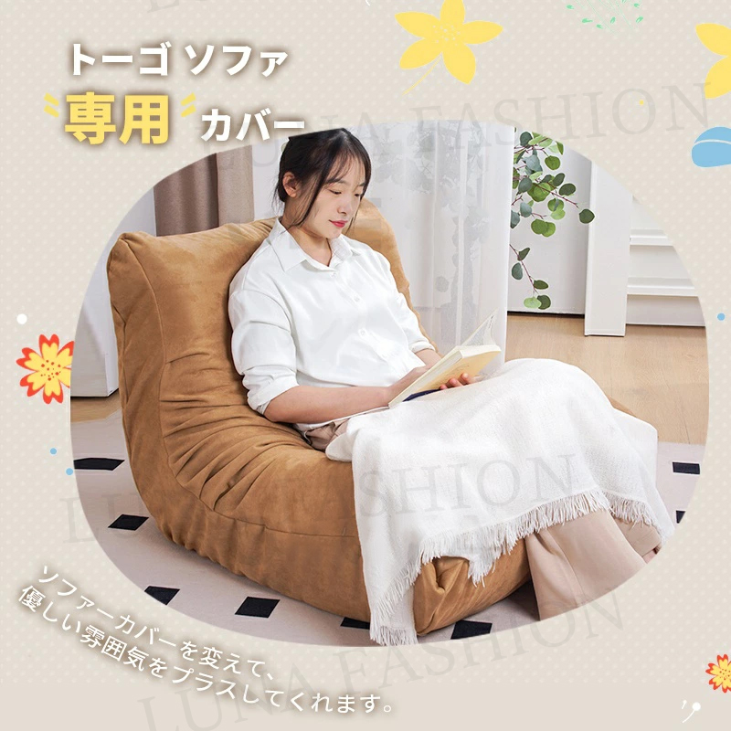 ソファーカバー TOGO オーダーメイド オッ...の詳細画像3