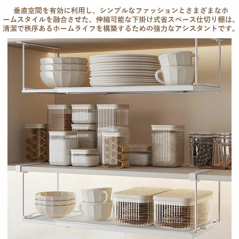 吊るし棚 吊り戸棚下キッチンラック シンク下 収納 ラック 1段 伸縮棚 キッチン
