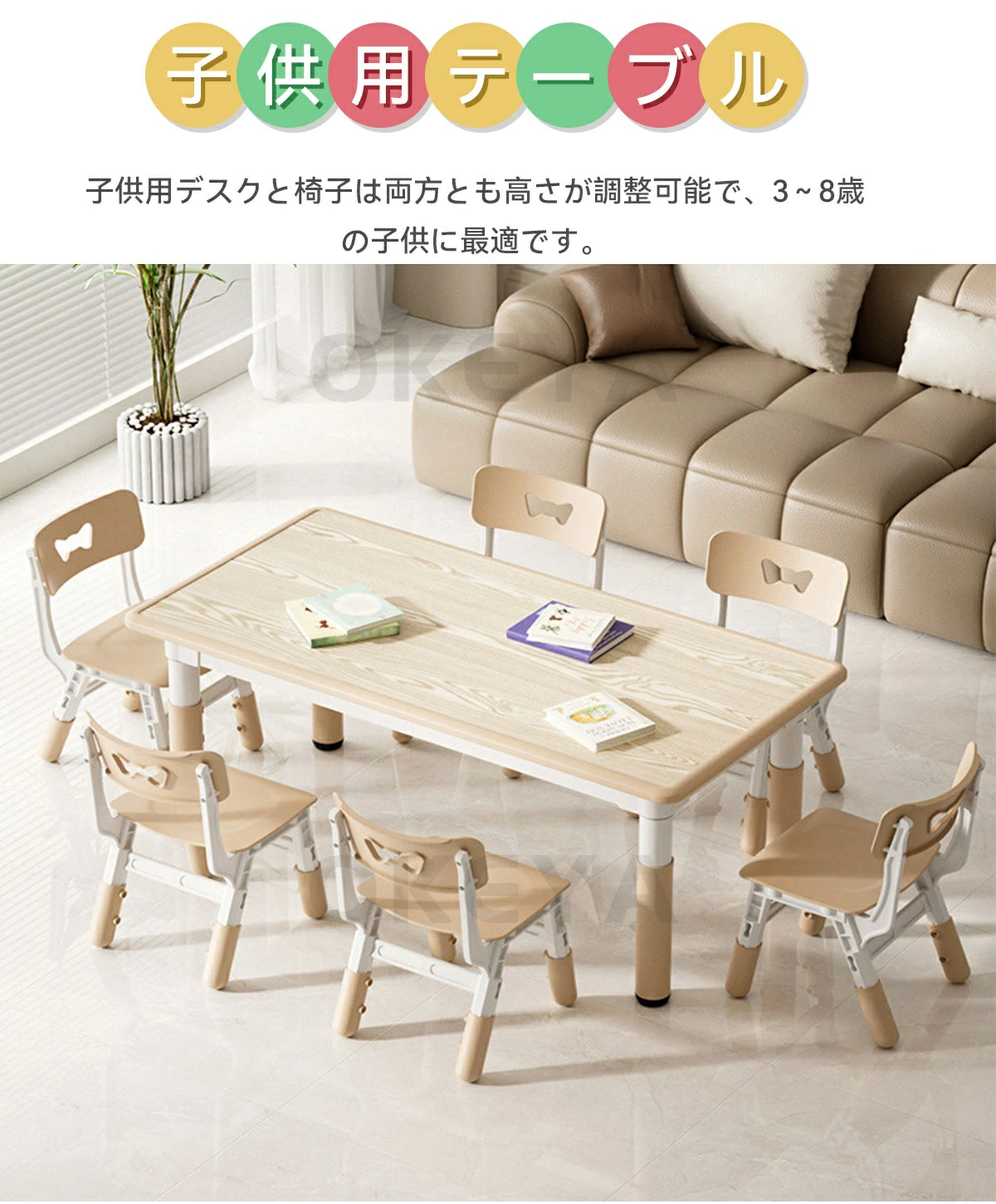 子供用テーブル キッズテーブル チェアセット 3〜8歳用 椅子セット 