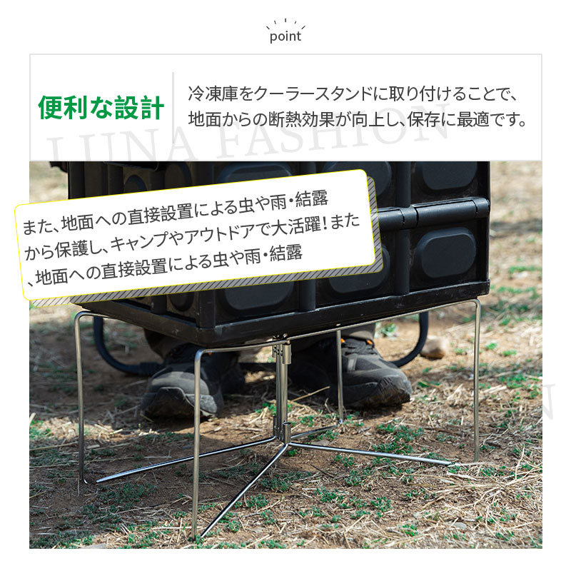 クーラースタンド クーラーボックス スタンド 台 ユニバーサルスタンド
