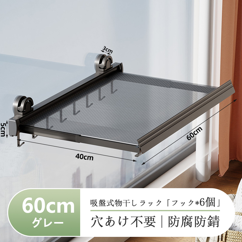 Amazon.co.jp : JUNMIN 多機能ウィンドウ敷居乾燥ラック 家庭用