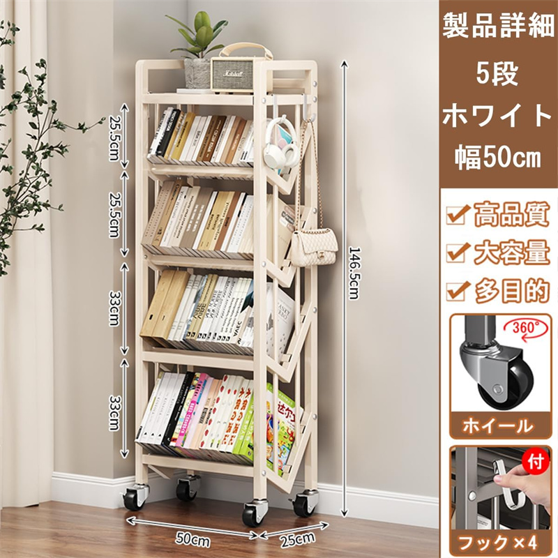 ファイルラック 斜め キャスター付き ファイルワゴン 本棚 5段 A4