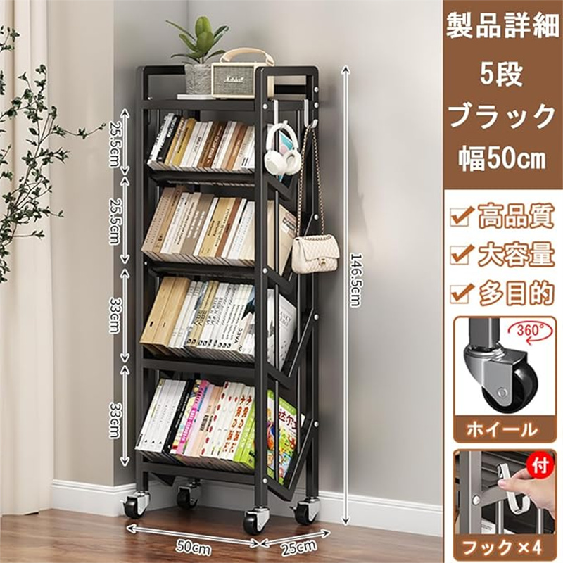 ファイルラック 斜め キャスター付き ファイルワゴン 本棚 5段 A4