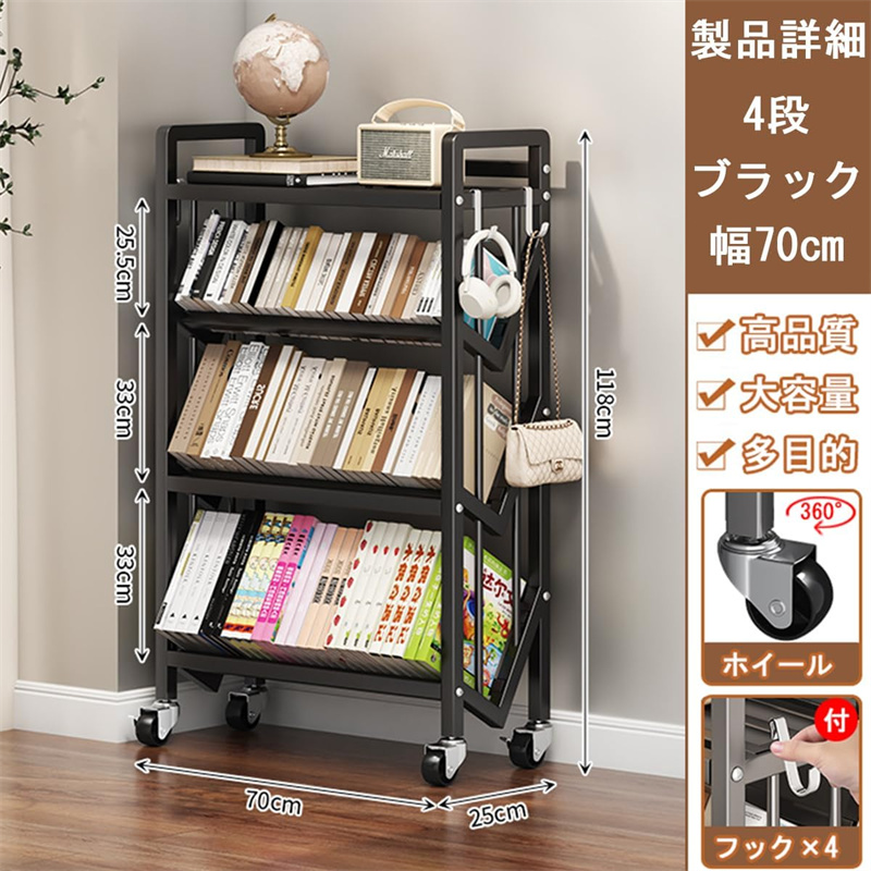 ファイルラック 斜め キャスター付き ファイルワゴン 本棚 5段 A4