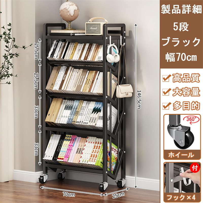 ファイルラック 斜め キャスター付き ファイルワゴン 本棚 5段 A4
