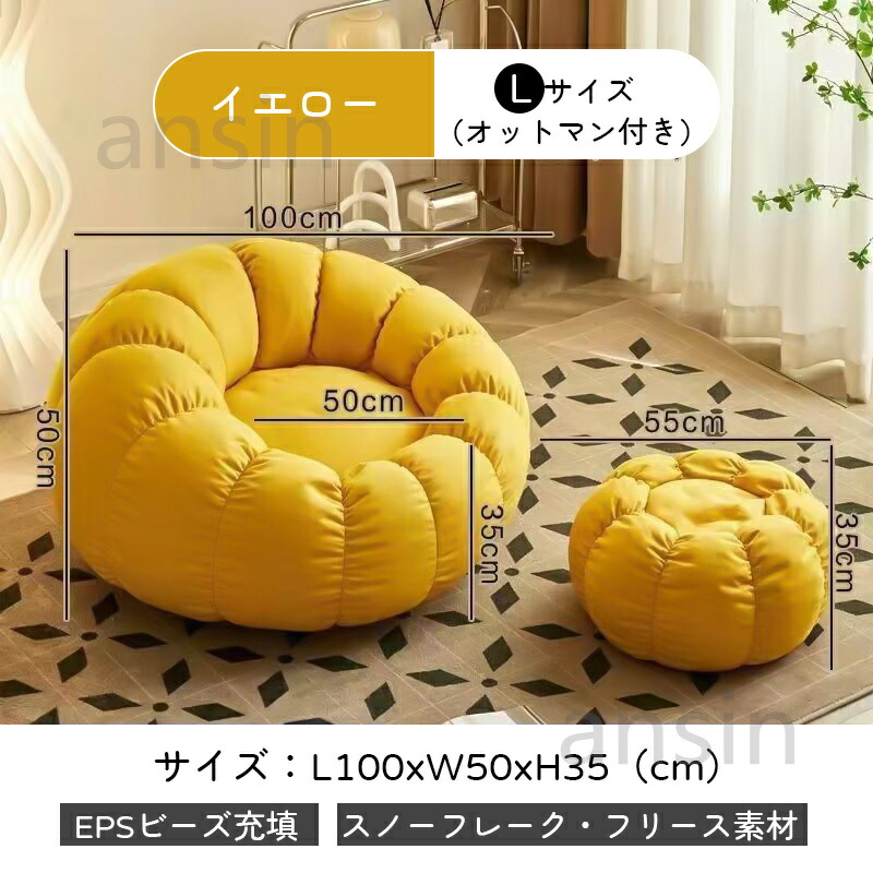 ビーズクッション ソファ 一人掛け 一人掛けソファー オットマン付き 1