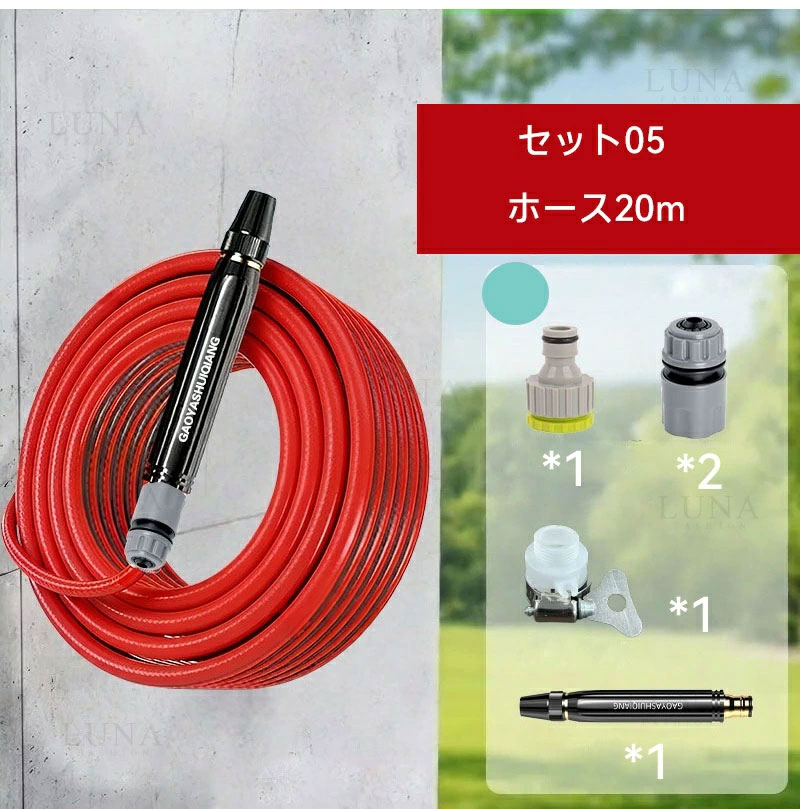 特に強力】高圧洗浄ノズル 電源不要 洗車 ホース 散水ノズル セット