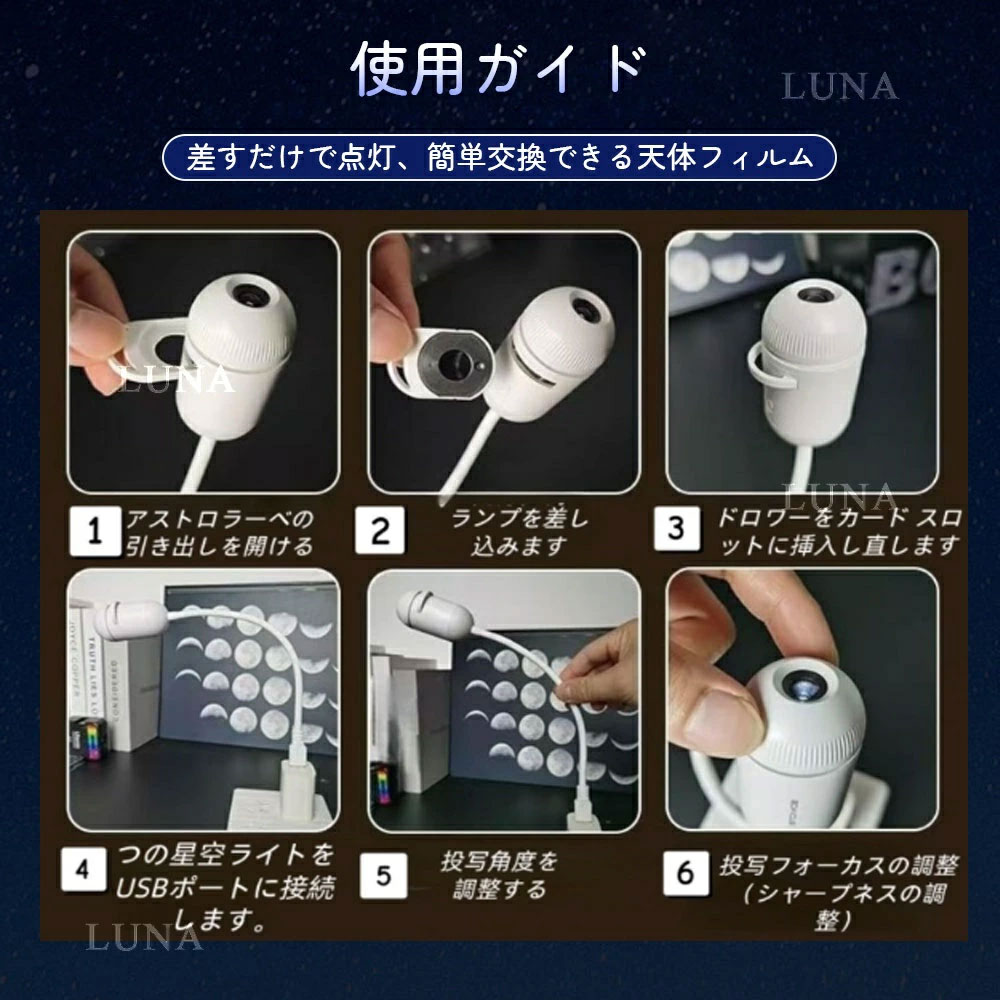 星空ライト USB 星空プロジェクションライト ギャラクシー