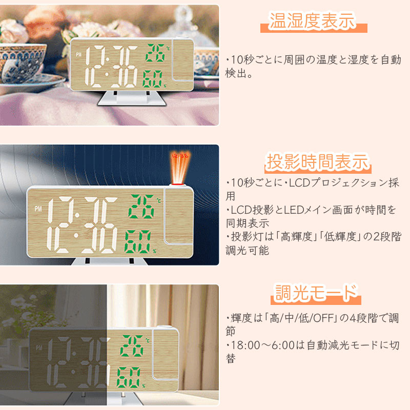 目覚まし時計 180°回転投影 卓上時計 非電波 置き時計 スヌーズ ミラー