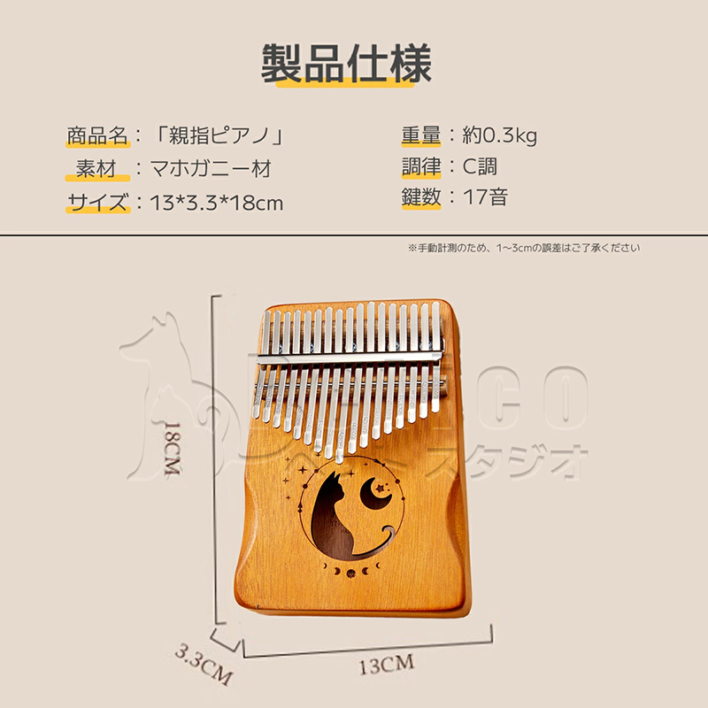 カリンバ　seeds 親指ピアノ seeds カリンバ 41キー 親指ピアノ