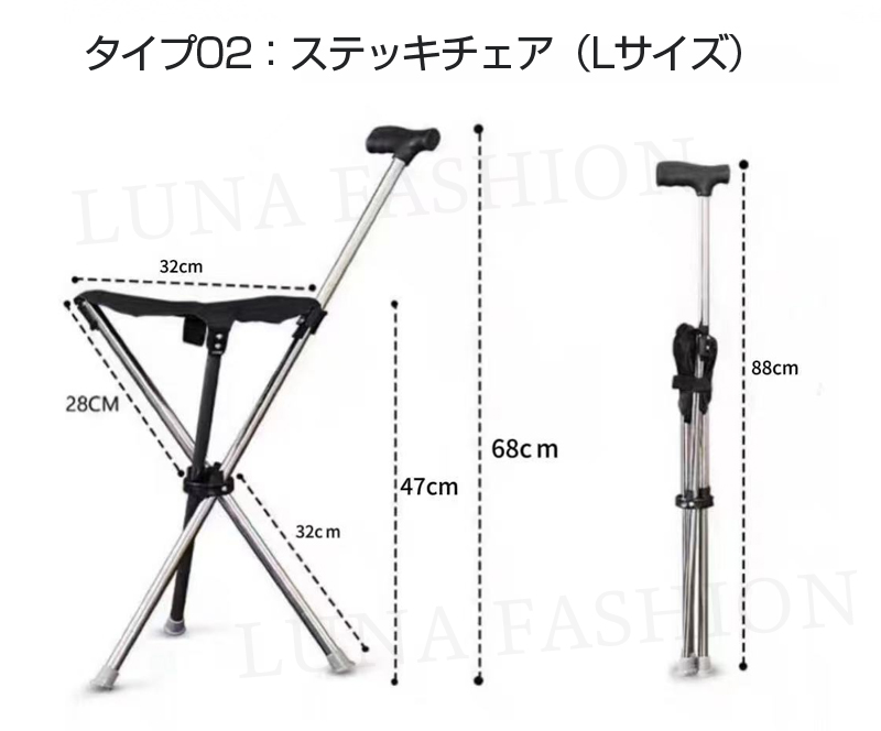 ステッキチェア 杖 椅子になる 3本脚設計 折りたたみ杖椅子 多機能杖